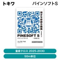 �ȥ��� / �ѥ��󥽥ե�S (2025-2030) �̻���������50mñ�̡�