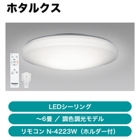��2��ʾ夫�風�ۥ��륯�� / LED������󥰥饤�� �����쥯�ȥ�⥳���� / Ĵ��Ĵ�� / ��6�� / SLDC06790��ȯ���� �᡼������