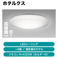 �ۥ��륯�� / LED������󥰥饤�� �����쥯�ȥ�⥳���� / Ĵ��Ĵ�� / ��8�� / SLDC08790��ȯ���� �᡼������
