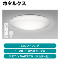 �ۥ��륯�� / LED������󥰥饤�� �����쥯�ȥ�⥳���� / Ĵ��Ĵ�� / ��12�� / SLDC12790��ȯ���� �᡼������