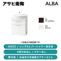 �����ұ�ƫ / ALBA(�����) W600 2�ʰ����Ф� ���󥰥��С�����������ߥ顼�ʤ� / ������ / LKAL601AUNJ��QAP011��ȯ���� �᡼������