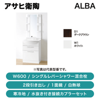 �����ұ�ƫ / ALBA(�����) W600 2�ʰ����Ф� ���󥰥��С�����������1�̶� ��Ǯ�� / ������ / LKAL601AUNJ5SBN��QAP011��ȯ���� �᡼������