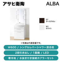 �����ұ�ƫ / ALBA(�����) W600 2�ʰ����Ф� ���󥰥��С�����������1�̶� LED / ������ / LKAL601AUNJ5SBLN��QAP011��ȯ���� �᡼������