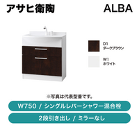 �����ұ�ƫ / ALBA(�����) W750 2�ʰ����Ф� ���󥰥��С�����������ߥ顼�ʤ� / LKAL751AUNJ��ȯ���� �᡼������