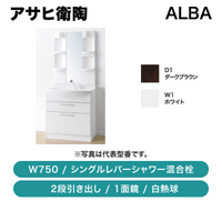�����ұ�ƫ / ALBA(�����) W750 2�ʰ����Ф� ���󥰥��С�����������1�̶� ��Ǯ�� / LKAL751AUNJ5SBN��ȯ���� �᡼������