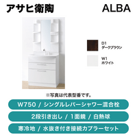 �����ұ�ƫ / ALBA(�����) W750 2�ʰ����Ф� ���󥰥��С�����������1�̶� ��Ǯ�� / ������ / LKAL751AUNJ5SBN��QAP011��ȯ���� �᡼������