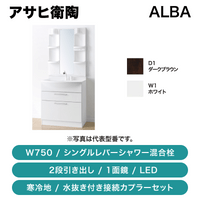 �����ұ�ƫ / ALBA(�����) W750 2�ʰ����Ф� ���󥰥��С�����������1�̶� LED / ������ / LKAL751AUNJ5SBLN��QAP011��ȯ���� �᡼������