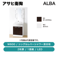 �����ұ�ƫ / ALBA(�����) W600 2���� ���󥰥��С�����������1�̶� LED / LKAL601TUNJ5SBLN��ȯ���� �᡼������