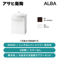 �����ұ�ƫ / ALBA(�����) W600 2���� ���󥰥��С�����������ߥ顼�ʤ� / ������ / LKAL601TUNJ��QAP011��ȯ���� �᡼������