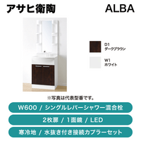 �����ұ�ƫ / ALBA(�����) W600 2���� ���󥰥��С�����������1�̶� LED / ������ / LKAL601TUNJ5SBLN��QAP011��ȯ���� �᡼������