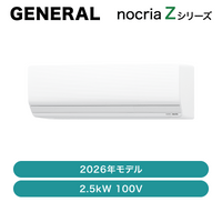 ���ͥ�� / ��������  / Z���꡼�� 2026ǯ / 2.5kW 100V / AS-Z256T��ȯ���� �᡼������