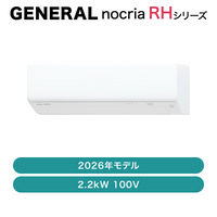 ���ͥ�� / ��������  / RH���꡼�� 2026ǯ / 2.2kW 100V / AS-RH226T��ȯ���� �᡼������