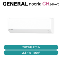 ���ͥ�� / ��������  / CH���꡼�� 2026ǯ / 2.5kW 100V / AS-CH256T��ȯ���� �᡼������