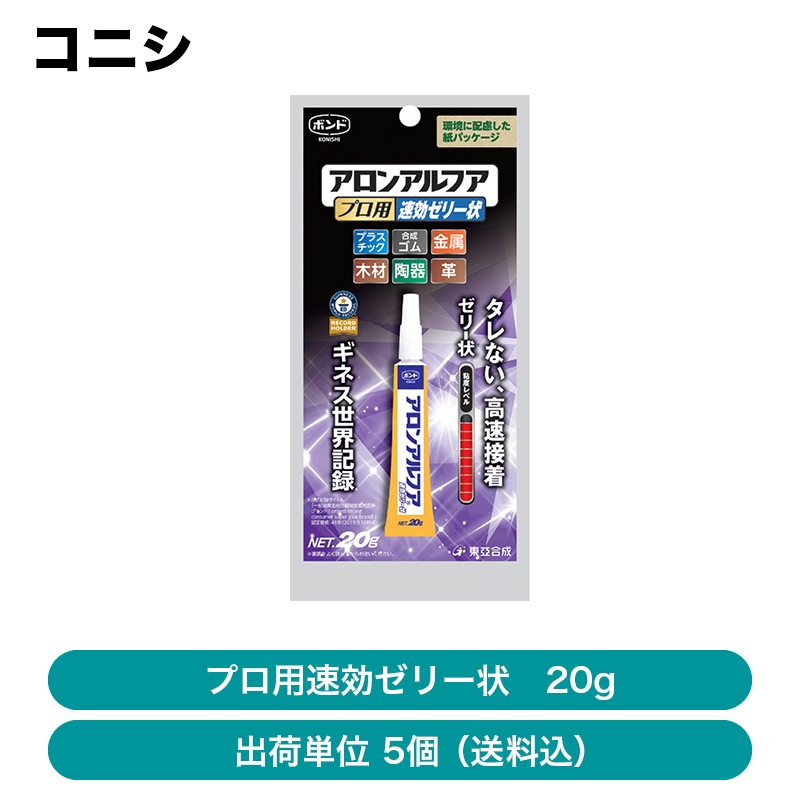 コニシ / 瞬間接着剤 / アロンアルファ プロ用速効ゼリー状(20g