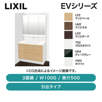 LIXIL / EV ���Х����� 3�̶� W1000 ����500 / EBH-1005SY��MEB-1003TXJU��ȯ���� �᡼������