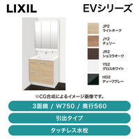 LIXIL / EV ���Х����� 3�̶� W750 ����560 ���å��쥹���� / EAH-755JY-A��MEA-753TXJU��ȯ���� �᡼������