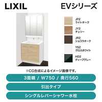 LIXIL / EV ���Х����� 3�̶� W750 ����560 ���󥰥��С��������� / EAH-755SY-A��MEA-753TXJU��ȯ���� �᡼������