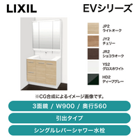 LIXIL / EV ���Х����� 3�̶� W900 ����560 ���󥰥��С��������� / EAH-905SY-A��MEA-903TXJU��ȯ���� �᡼������