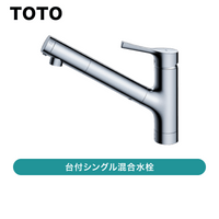 TOTO / ���ե��󥰥뺮�����ʥ������󥰥롢���奫���ȥ�å���¢���ǿ����ء�/ TKS05320J ��ȯ���� CJ���š�