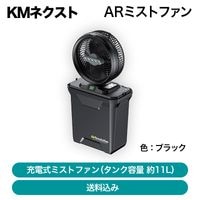 KM�ͥ����� / AR�ߥ��ȥե��� / V02-BK�ʹ����ˡ�ȯ���� �᡼������