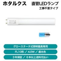 ��6�ܰʾ夫�風 �ۥ��륯�� / ľ��LED���ס���W�������ץ����ס� / ECOLEDS��� Iight���꡼�� / LD10T65/4/5G13P-NC1��ȯ���� �᡼������