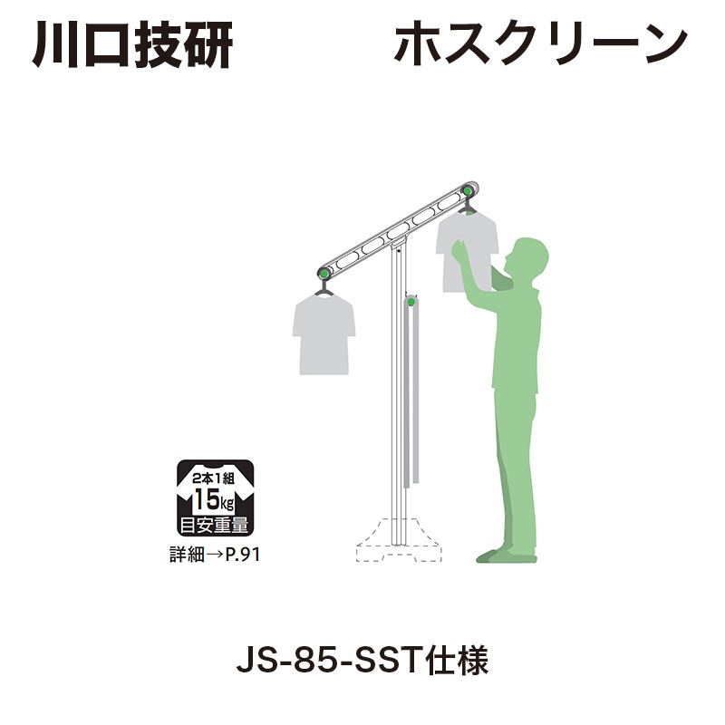 ������� / �ۥ����꡼�� ���֤������� JS�� / JS-85-SST��ȯ���� ���������