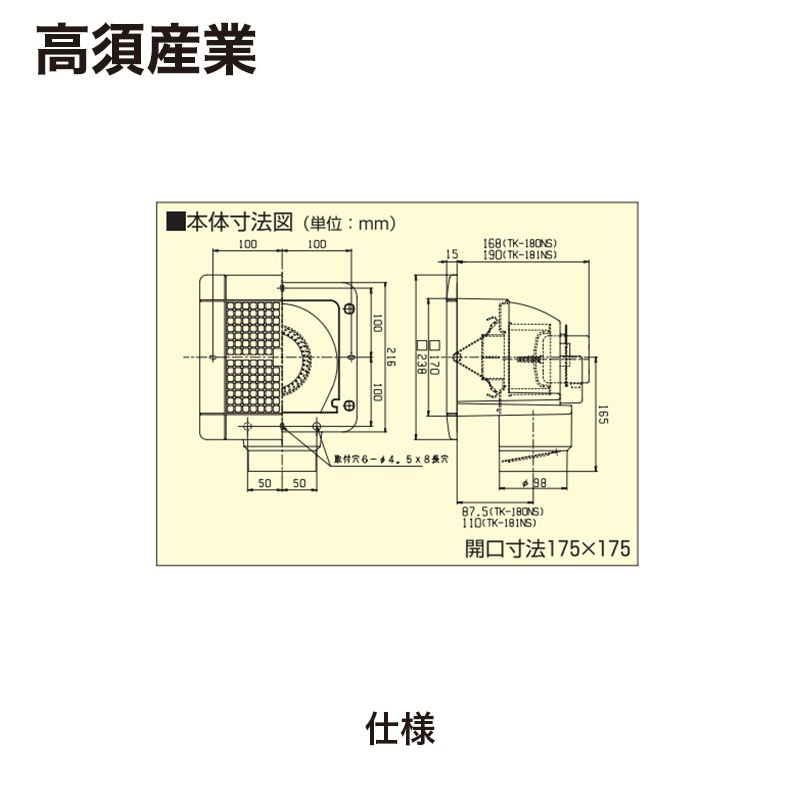 高須産業 天井埋込形換気扇 1室換気 TK-180NS 【発送元 CJ三重