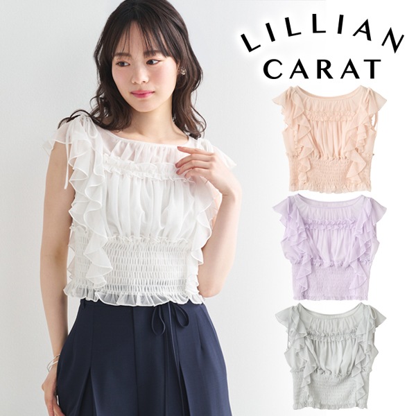 lilian carrat シャーリングフリルトップス 6日間限定10%OFF 9/22(火)朝10時まで】【再入荷】LILLIAN CARAT