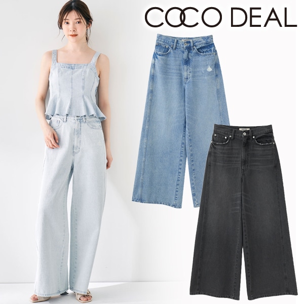 SALE30%OFF】COCODEAL ココディール ツイストシームバギーデニムパンツ