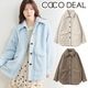 COCODEAL �����ǥ����� ���㥮������ĥ֥륾�� 76614313 /����󥻥������Բľ��ʡ�1��3�������ȯ����