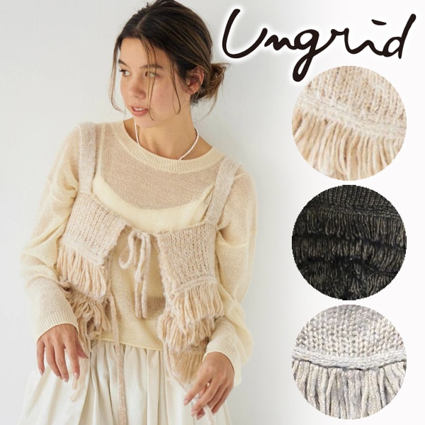 チェリー 期間限定10%OFF】Ungrid アングリッド マルチウェイフリンジ