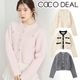 ��ͽ���ʡ�COCODEAL �����ǥ����� �饯���󺮥��֥�ե������˥åȥ����ǥ����� 76633306 10������11��������ͽ�� /����󥻥������Բľ���