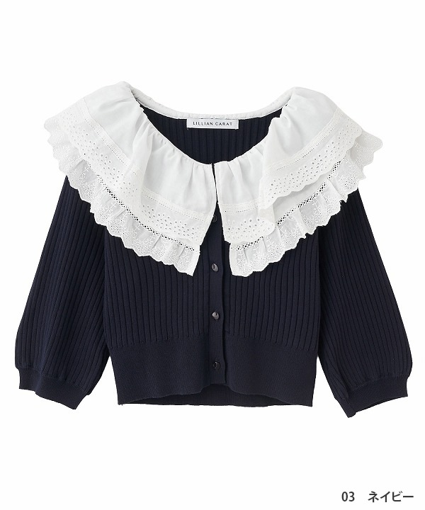 SOLD OUT】LILLIAN CARAT リリアンカラット ビッグカラードッキング