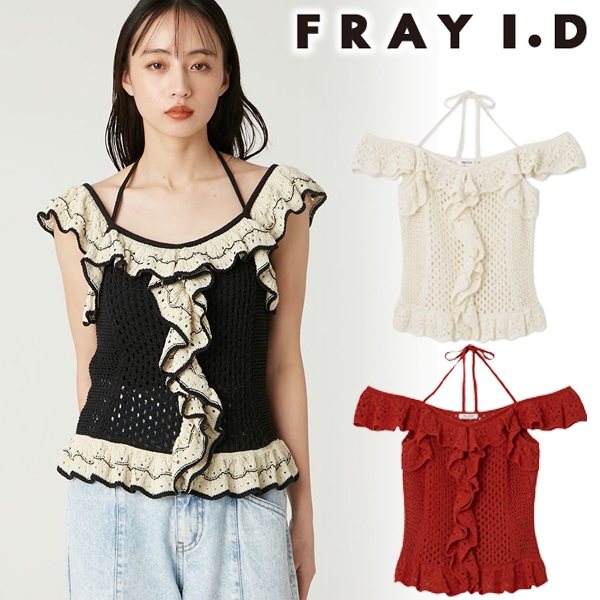 SALE50%OFF】FRAY I.D フレイアイディー バイカラーフリル