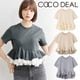 ���ɲ���������ۡ�ͽ���ʡ�COCODEAL �����ǥ����� ������ե��ڥץ��ȥåץ� 76221342 5������6�������ͽ�� /����󥻥������Բľ���