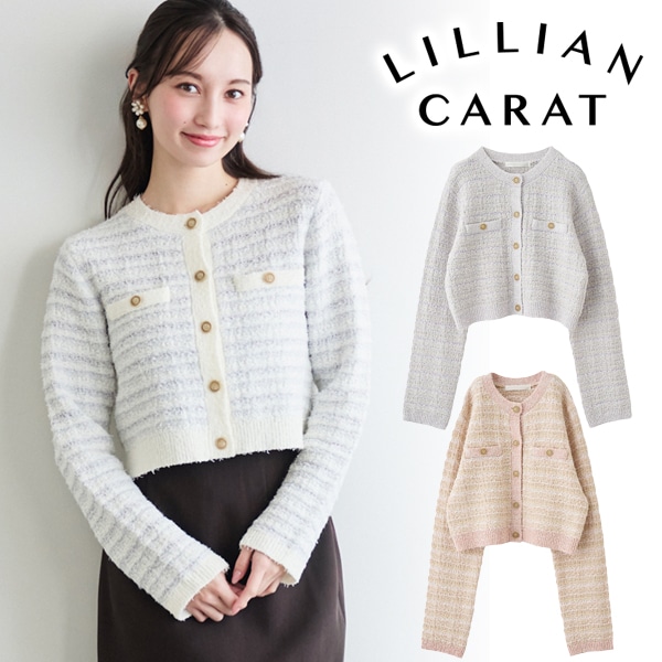 LILLIAN CARAT リリアンカラット ツイードニットカーディガン 46133512