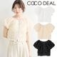 ��SOLD OUT�ۡ�ͽ���ʡ�COCODEAL �����ǥ����� �ե����塼��ѥե��꡼�֥֥饦�� 76518502 7������8��������ͽ�� /����󥻥������Բľ���