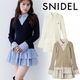 ��SOLD OUT�ۡڴ��ָ���10%OFF��SNIDEL ���ʥ��ǥ� �˥åȥɥå��󥰥ƥ������ɥߥ˥��ԡ��� SWNO264163 /����󥻥������Բľ��ʡ������ˤ�15���ޤ�¨��ȯ��(���˰ʳ�)��