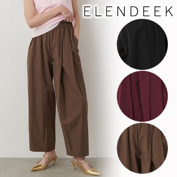 期間限定30%OFF】ELENDEEK エレンディーク EASY TUCK COCOON PT