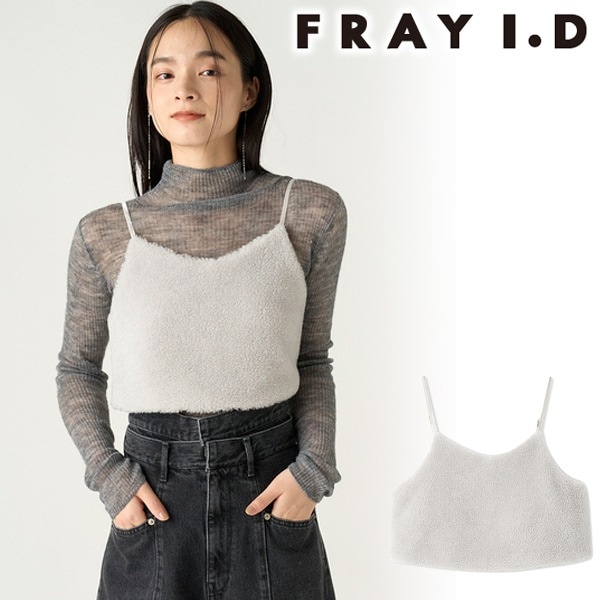 フレイアイディー　エコファーキャミビスチェ　新品、タグ付き★ SALE50%OFF】FRAY I.D フレイアイディー エコファーラメキャミ