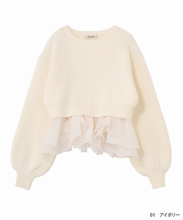 SALE30%OFF】COCODEAL ココディール ペプラムブラウス×パフスリーブ