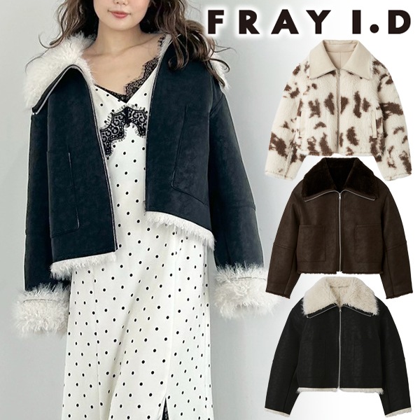 期間限定15%OFF】FRAY I.D フレイアイディー ボンディングリバーシブル
