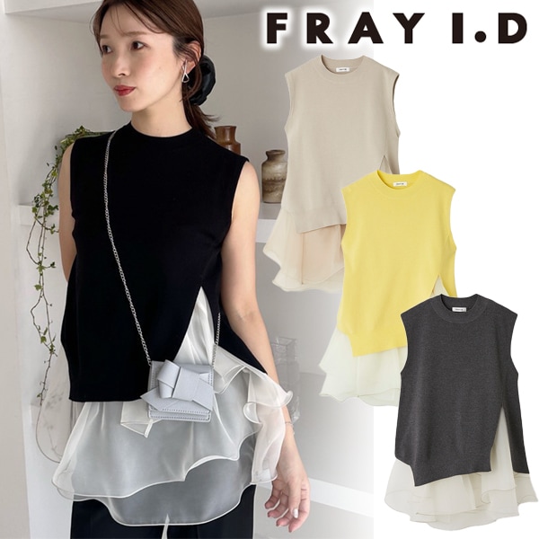 期間限定10%OFF】FRAY I.D フレイアイディー ラッフルフリル