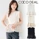 COCODEAL ǥ 󥸡ڥץɥå󥰥˥å 75531012 /󥻥Բľʡ13ȯ