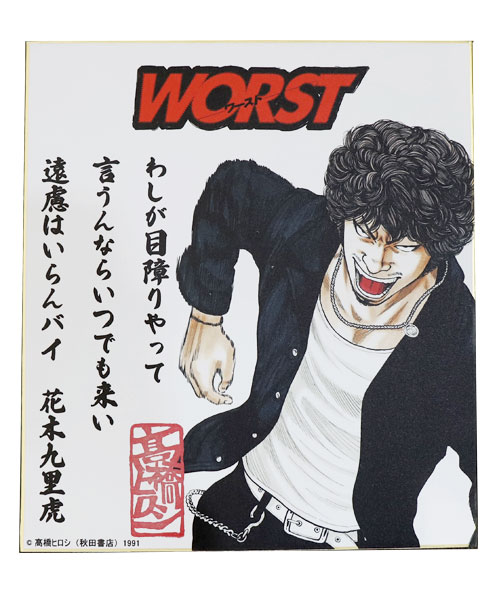 Collabolation クローズ Worst Collars Official Web Store