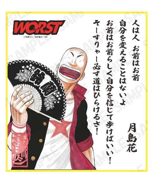 NEXT LABEL クローズ-WORST 月島花 WHIT…（クローズ×WORST月島花