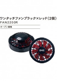 ����Ʋ ��󥿥å��ե���֥�å�����å�(2��) FAN2200R