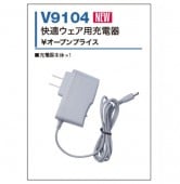 HOOH 鳳皇 村上被服 電動ファン対応快適ウェア用 充電器 V9104|作業用小物|その他