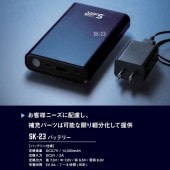 ������ SHINMEN S-AIR �Хåƥ꡼ SK-23
