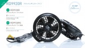 サンエス SUN-S レギュラーファンセット【フラット】(ファン2個・ケーブル) RD9920R|その他|SUN-S サンエス